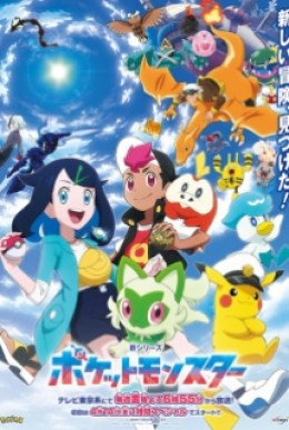 Pokemon (Shinsaku Anime), Pocket Monsters (2023)